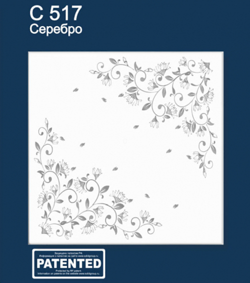 Плитка потолочная С517 Solid