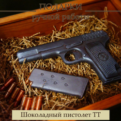 Шоколадный пистолет ТТ классический в подарок мужчине в деревянном ящике