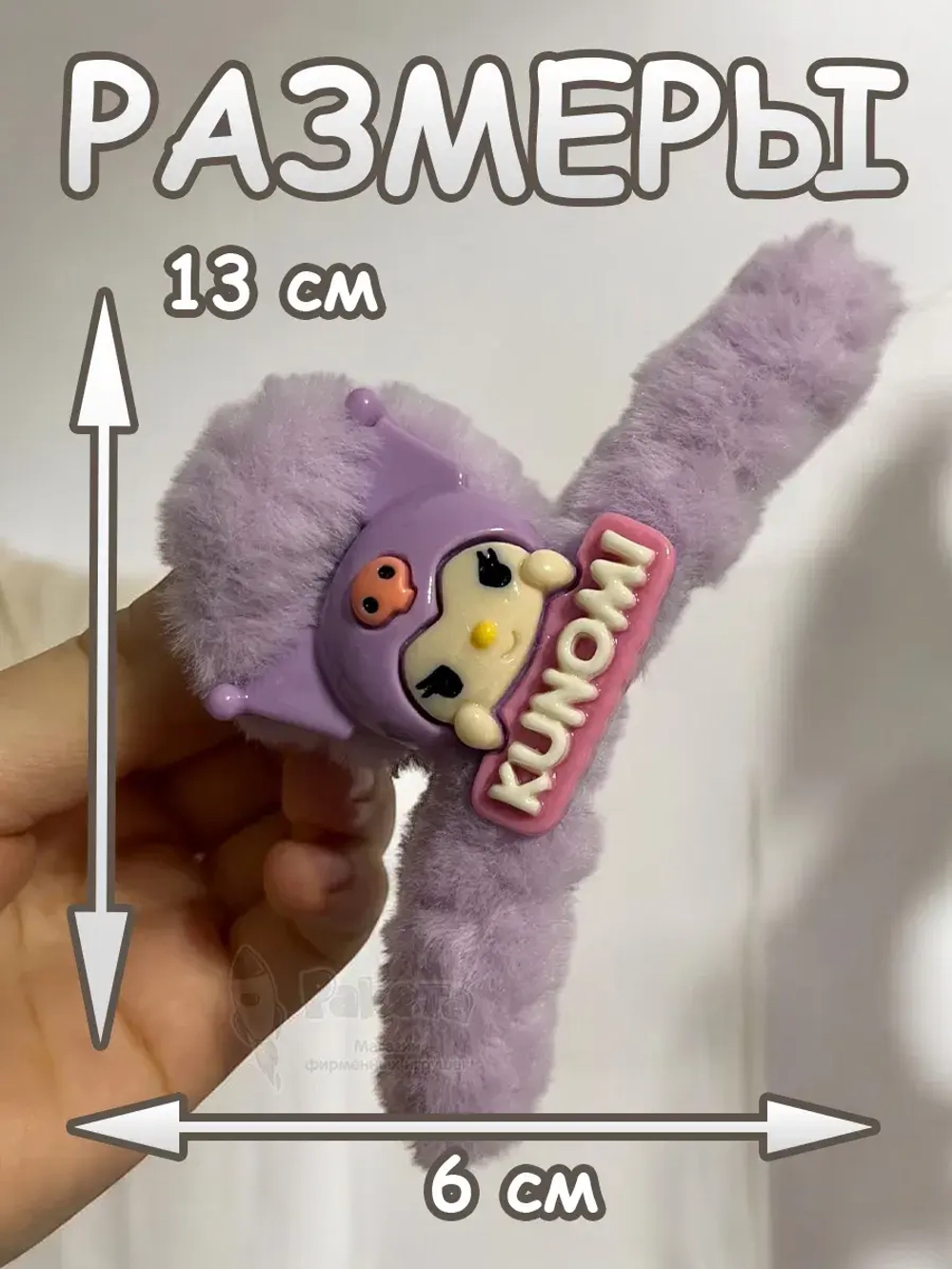 Заколка крабик краб для волос пушистый плюшевый Hello Kitty