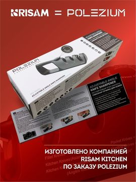 Точилка ручная для ножей и ножниц с регулируемым углом заточки, красночерная