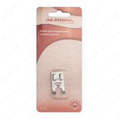 Лапка для пришивания тонких шнуров AU 144