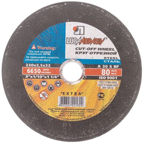 Круг по металлу отрезной 230х2,5х32 мм Луга