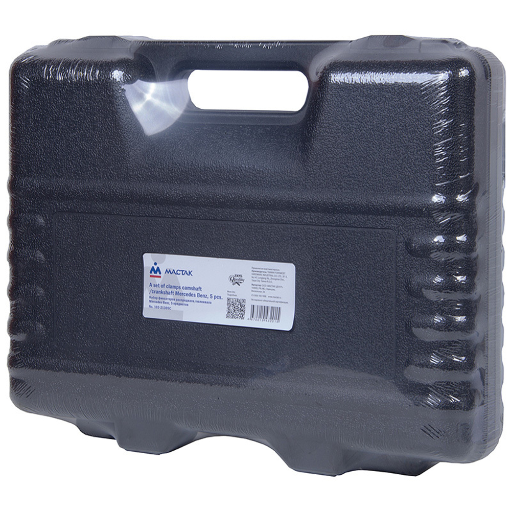 МАСТАК (103-21305C) Набор фиксаторов распредвала / коленвала, MB, кейс, 5 предметов
