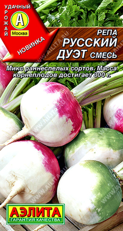 Репа Русский дуэт, смесь, 1 г