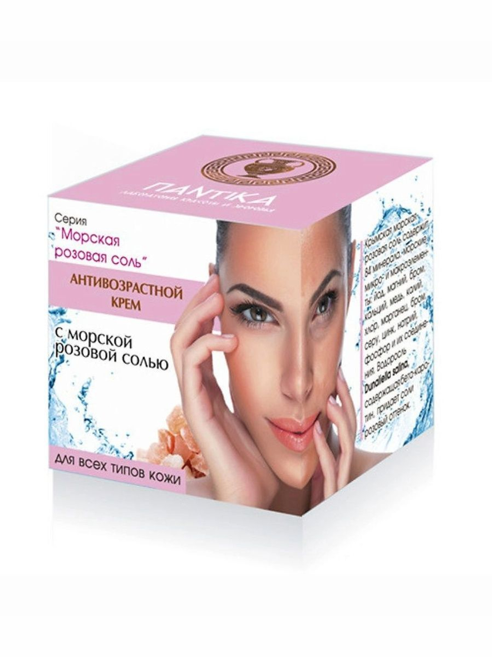 Крем-уход увлажняющий для рук (Мочевина Миндаль Шиповник), 50 мл