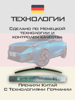 Щетки стеклоочистителя HUOYE Y8 600/450 мм на GAC GS8 | Push button