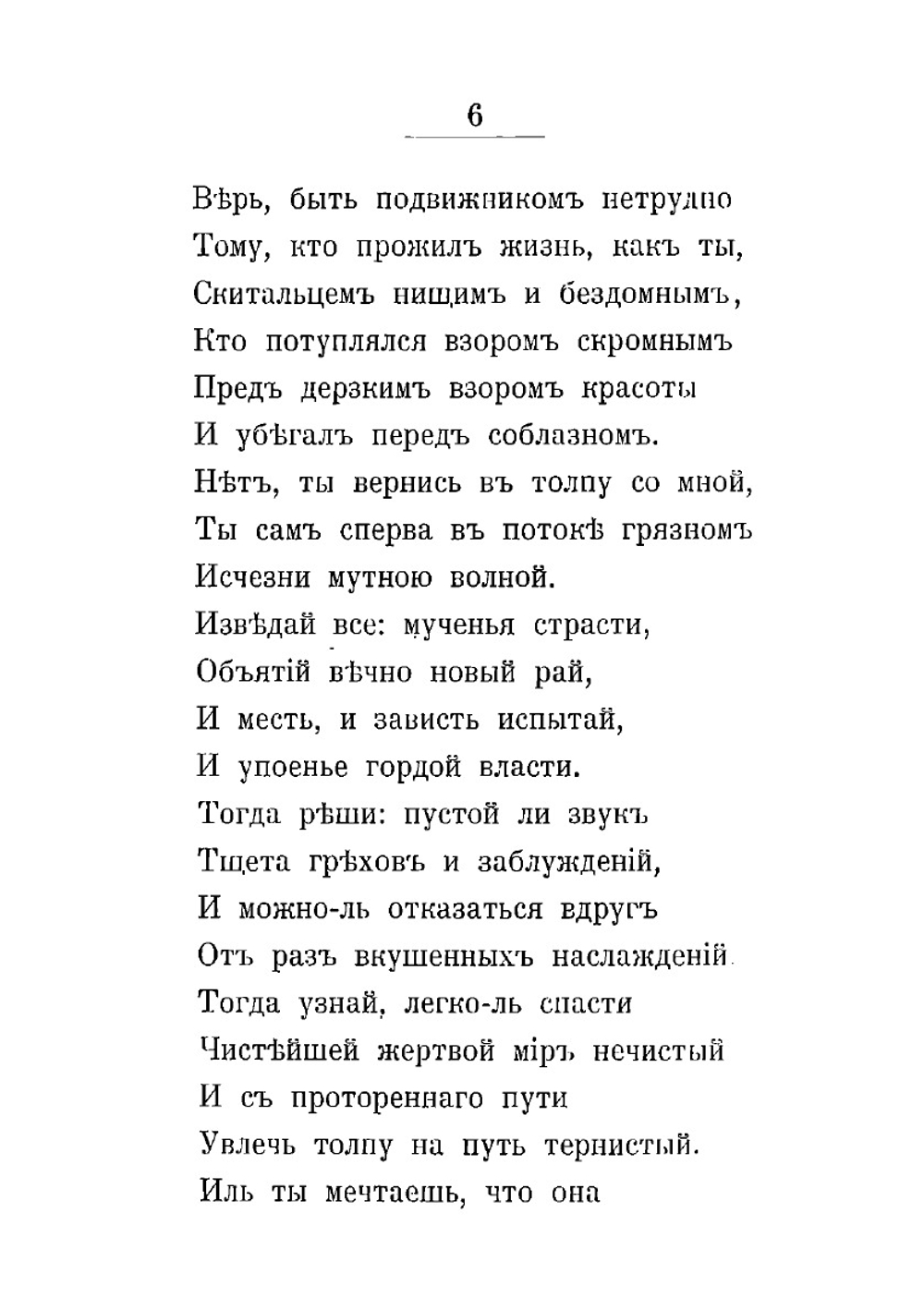 Новые песни | Минский Николай Максимович