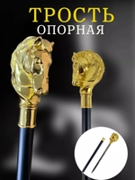 Трость Конь