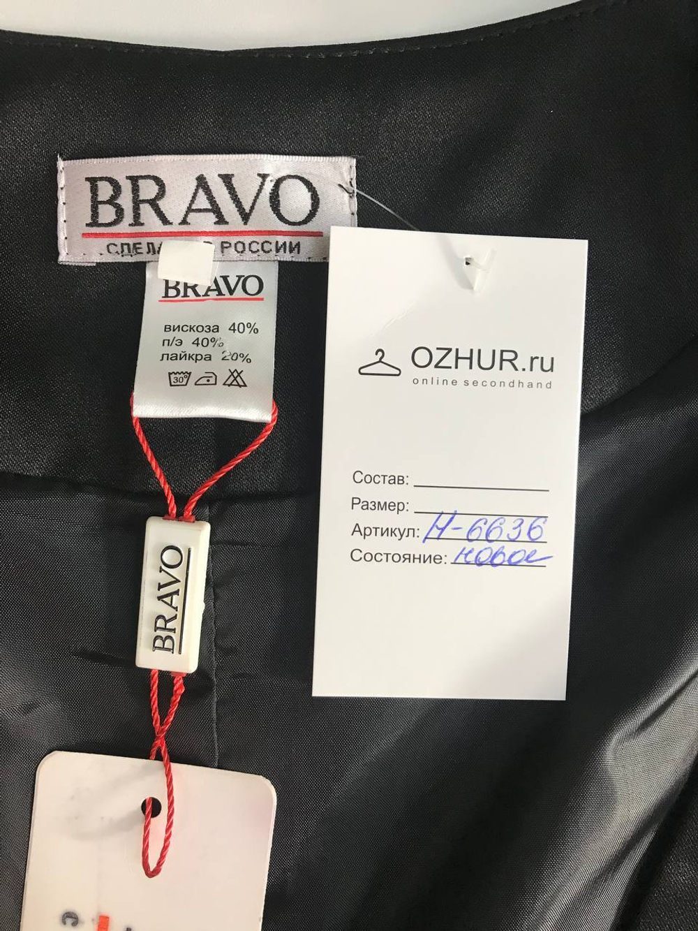 Жилетка Bravo классическая, визуально на 56 размер, новая