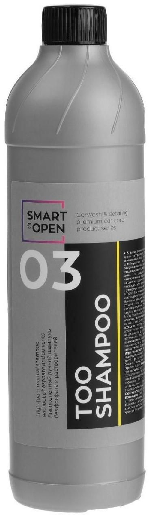 SMART OPEN  TOO SHAMPOO 03, 500мл (Высокопенный ручной шампунь без фосфатов и растворителей)