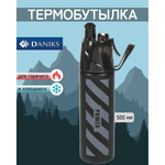 Термобутылка для воды нерж, 0.5 л, Daniks, колба нерж, с распылителем, черно-серые, SL-099-black-gre
