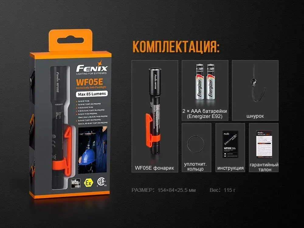 Фонарь FENIX WF05E-E CREE XP-G2 LED