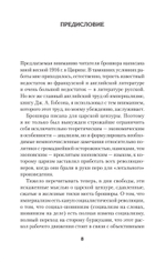 Ленин В. И. Избранное. Питер покет