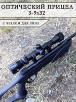 Оптический прицел 3-9x32