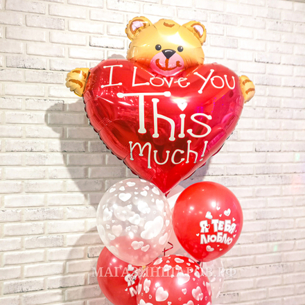 Набор шаров "Люблю тебя сильно"
