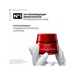Vichy Liftactiv Collagen Specialist 16 Ночной крем для лица, 50 мл