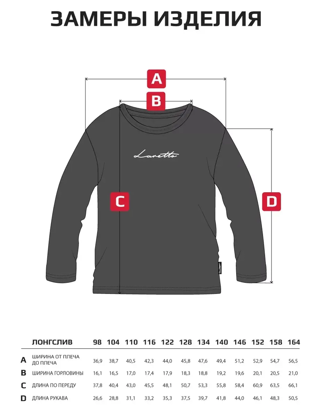 Лонгслив для девочки, красный