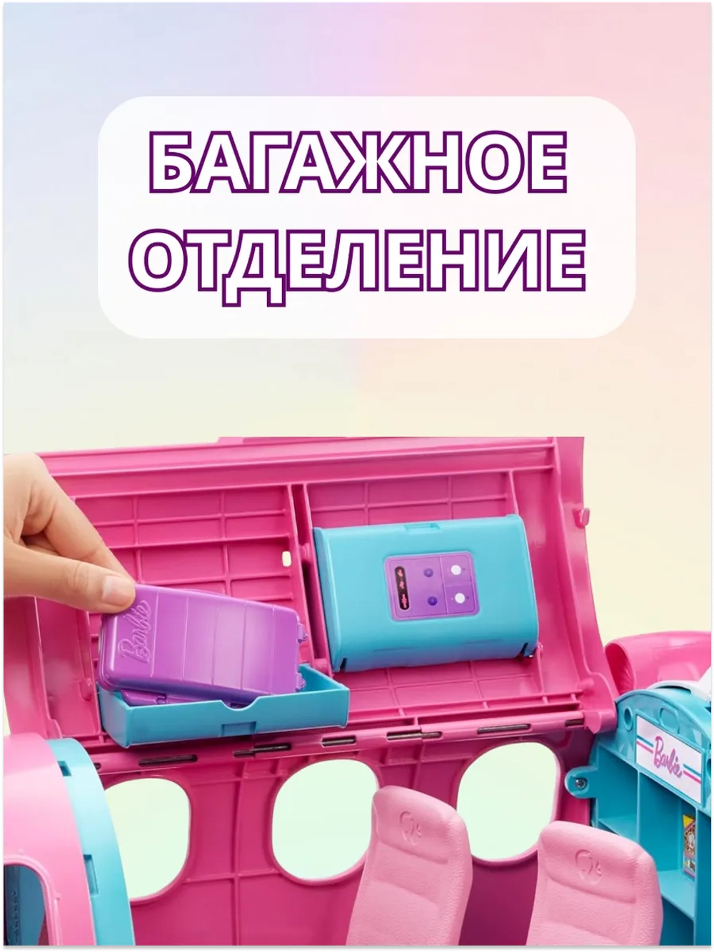 Игровой набор Самолёт мечты с куклой Барби GJB33
