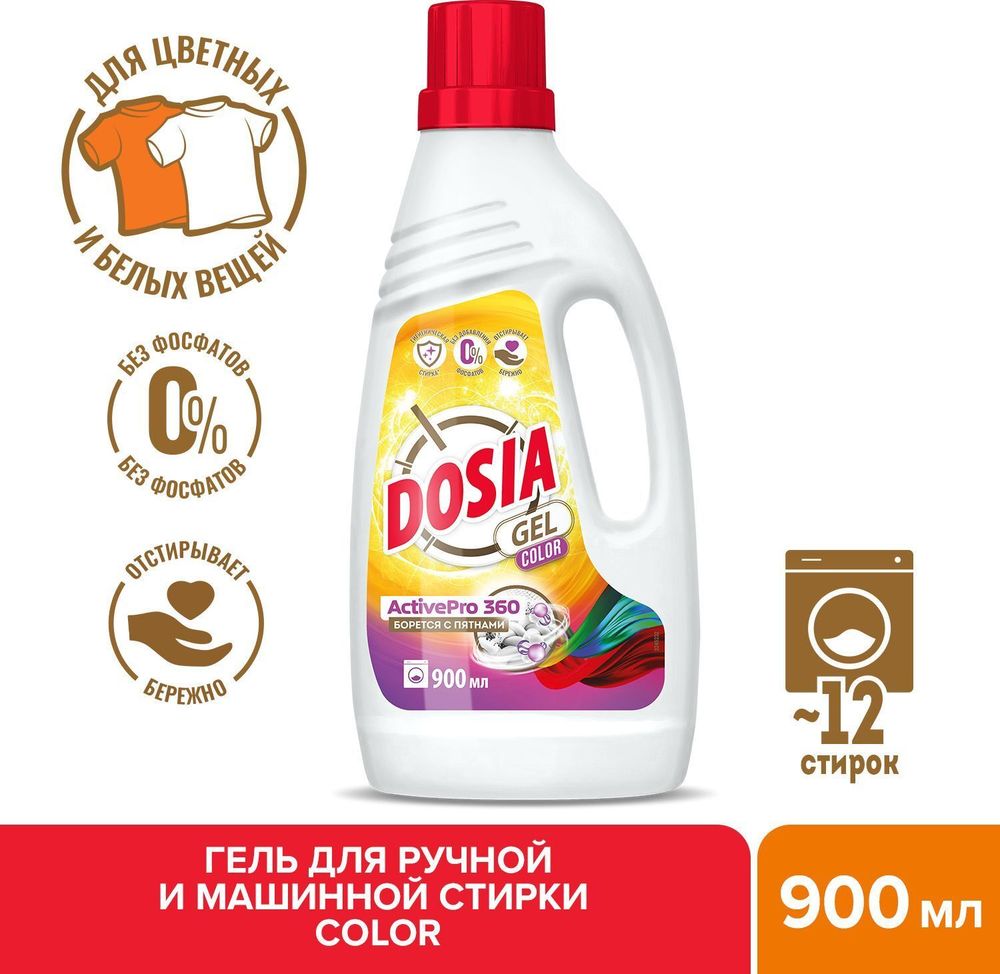 ДОСЯ 900мл. Колор Гель д/стирки