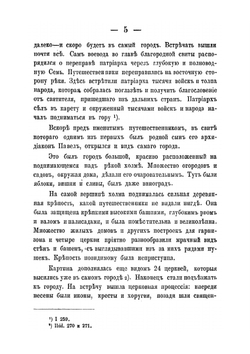 Московское государство при царе Алексее Михайловиче и патриархе Никоне | И. Аболенский