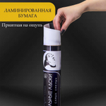 Плакат для двоих «Оральные ласки» со скретч-слоем (Цвет: черный)