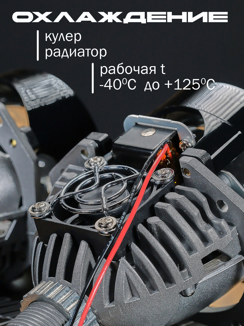 Bi LED линзы 2.5 дюйма STATLIGHT A-four 5000K 2.5" 12V (комплект 2 би лед линзы)