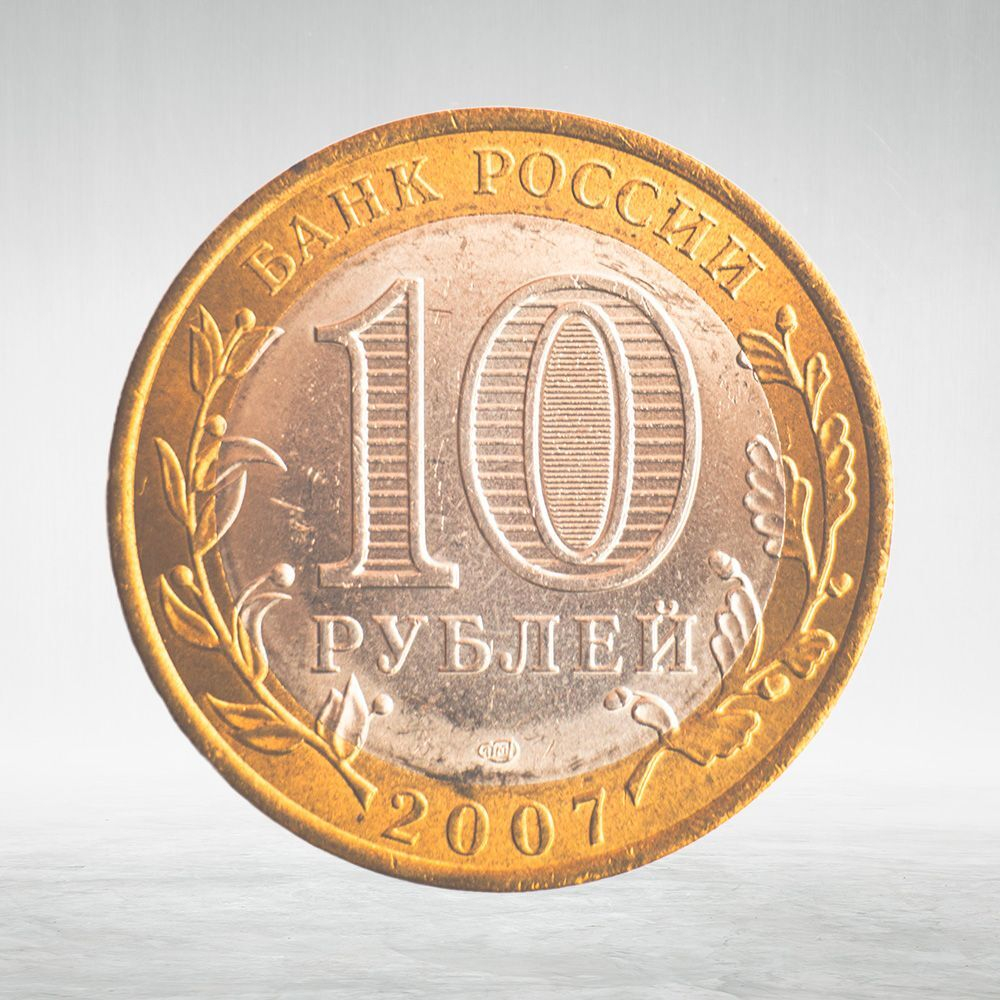 Full Set of Russian 10 Rubles Bimetallic Coins — 131 Coins