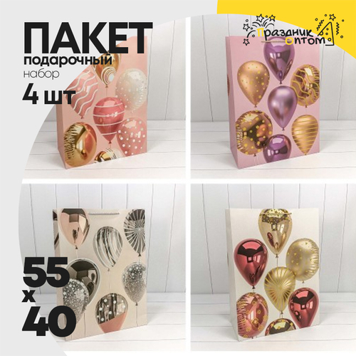 Пакет подарочный 40х55х20см Премиум "Воздушные шары" (Микс)