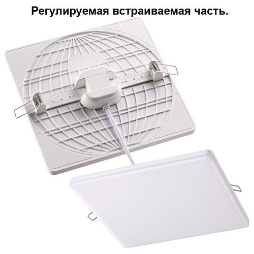 Встраиваемый светильник Novotech 358150