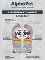 Влажный полнорационный корм для беременных, кормящих собак и щенков AlphaPet WOW, индейка и потрошки ломтики в соусе 100 гр. 15 упаковок