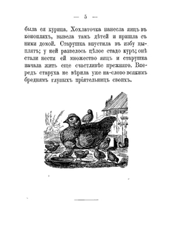 Повести, рассказы и сказки для детей от 8 до 12 лет | Чистяков Михаил Борисович
