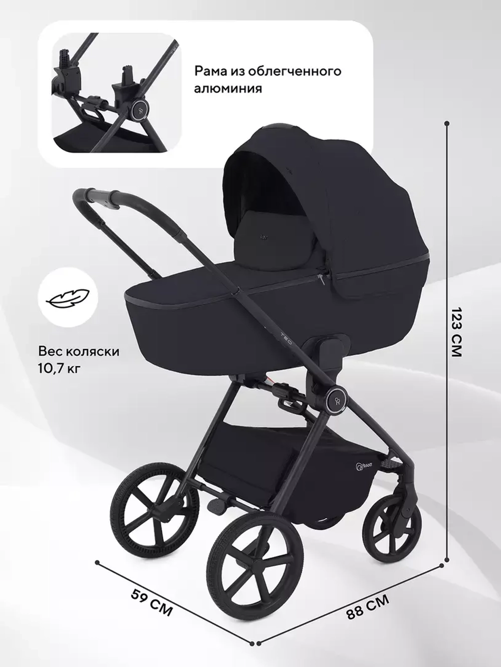 Коляска детская RANT "TEO" (2в1) RA120 Black