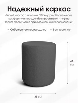 Пуф Fluffy Графит