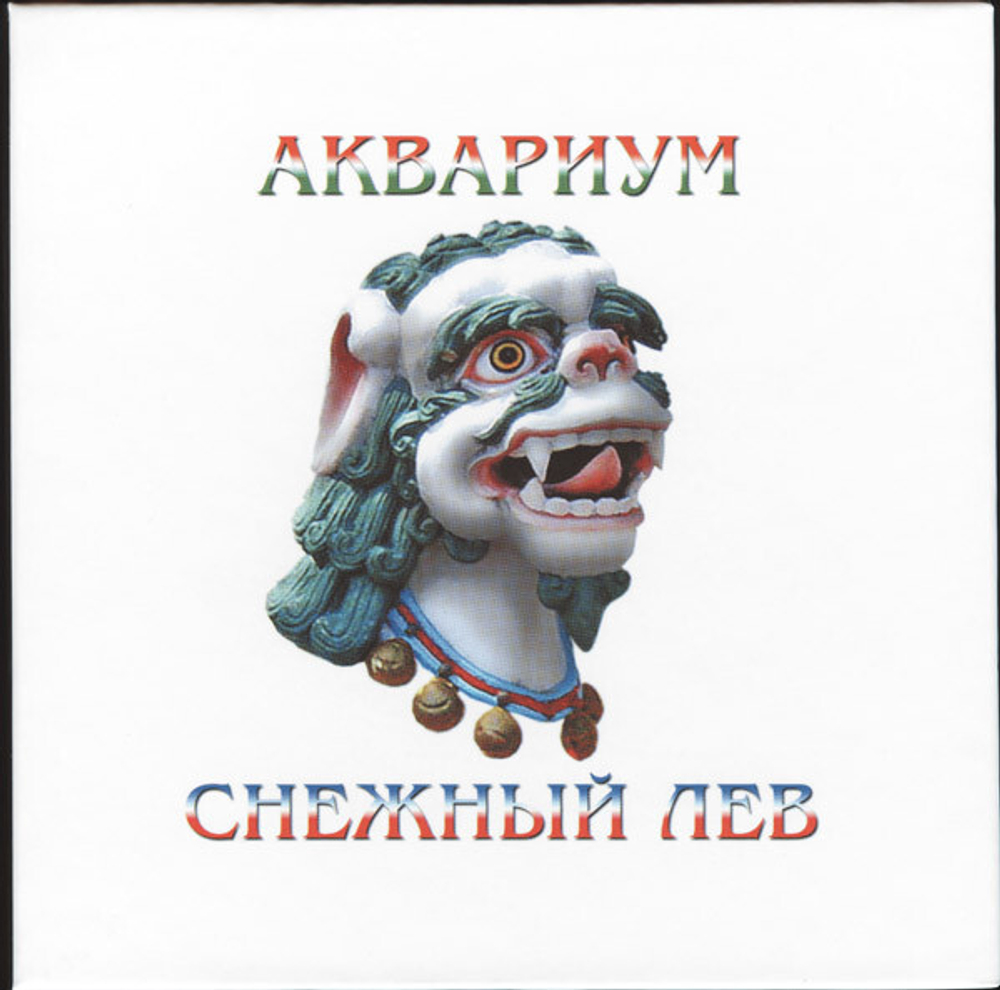 Аквариум / Полная Дискография (30CD)