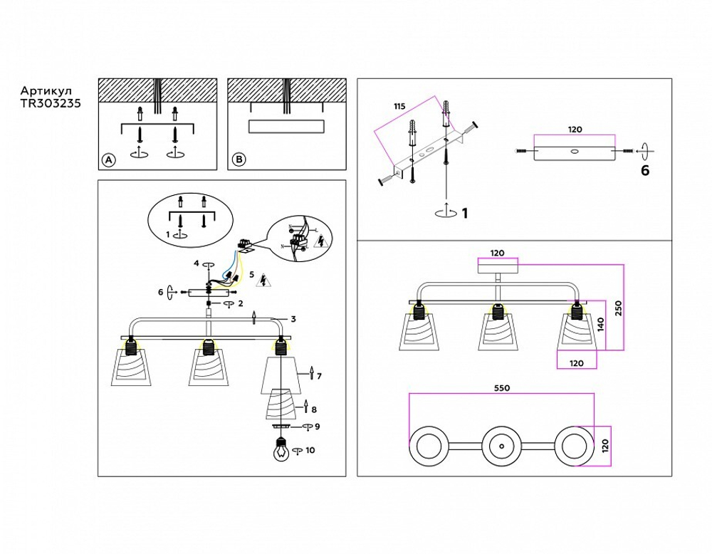 Светильник на штанге Ambrella Light TR TR303235