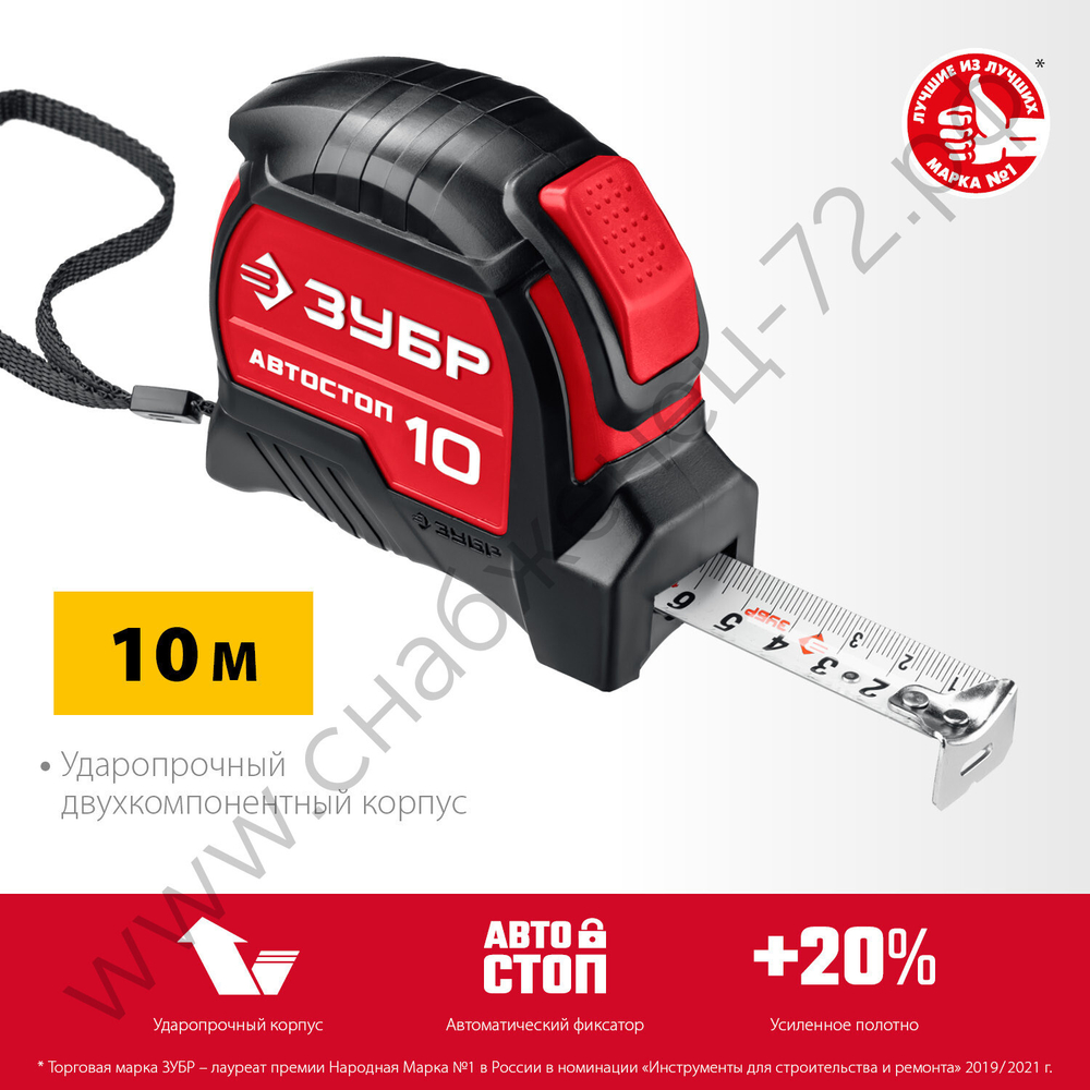 ЗУБР Автостоп, 10 м х 25 мм, рулетка с автостопом (34052-10-25)
