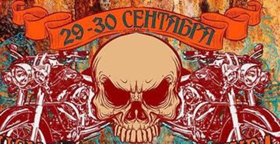 Закрытие мотосезона Hundred MC 2017