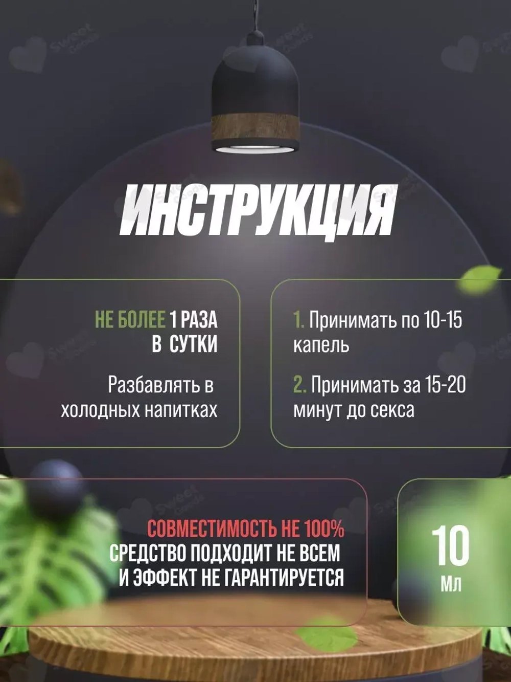 Концентрат пищевой "Тигрица" растительная основа, 10 мл