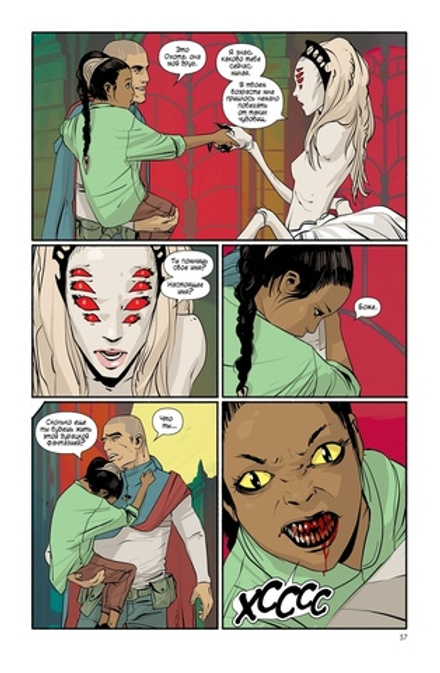 Комикс Сага. Том 2