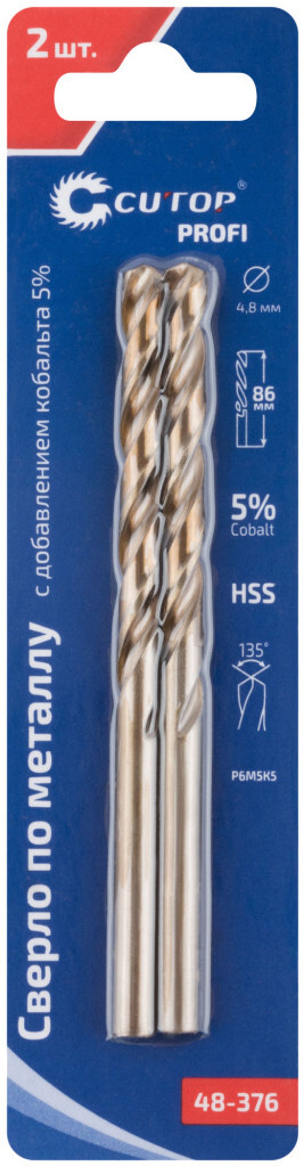 48-376 Сверло по металлу Cutop Profi с кобальтом 5% 4,8 x 86 мм, 2 шт