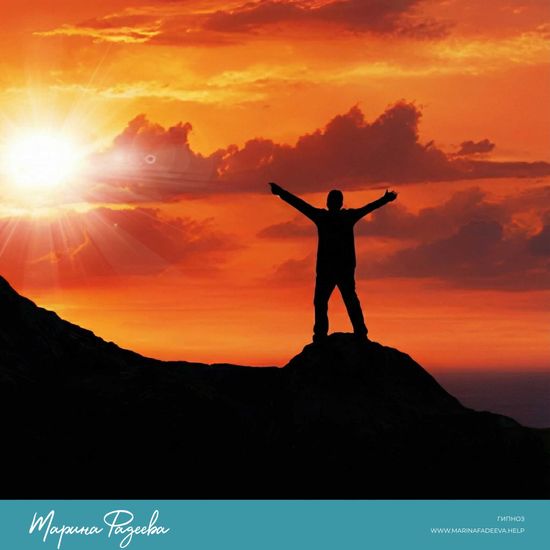 Мотивация к успеху