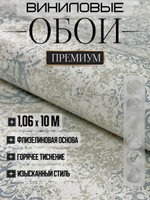 Обои метровые ОФ13-11-163-05