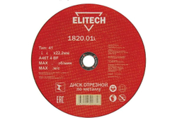 Диск отрезной прямой по металлу (180х22.2х2.5 мм) Elitech 1820.016000 184668