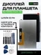 Дисплей для BQ 7000G Charm 3G