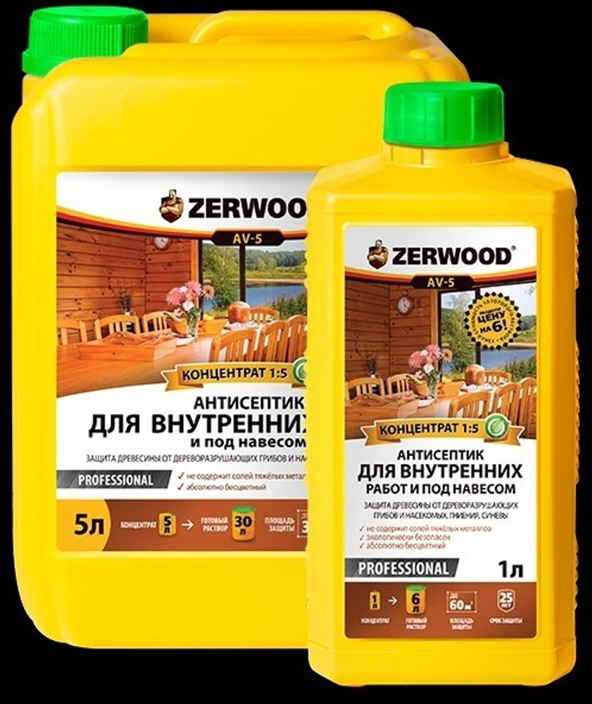 Антисептик д/внутр.р и под навесом ZERWOOD AV-5 концент.1:5    1л (И)