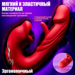 Суперфункциональный двойной вибратор - подвижные губки и язычок