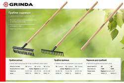 GRINDA  GT-12 WOOD, 12 прямых зубцов, размеры 310х80х1300 мм, углерод. сталь, антикор. покрытие, черенок дерев. высш. сорт, садовые грабли (39583-12)