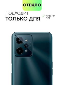Стекло на камеру BROSCORP для realme C31 (арт.RM-C31-CLEAR-CAM-GLASS )