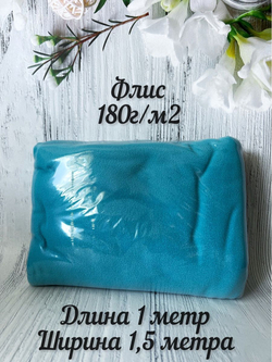 Флис ткань односторонний