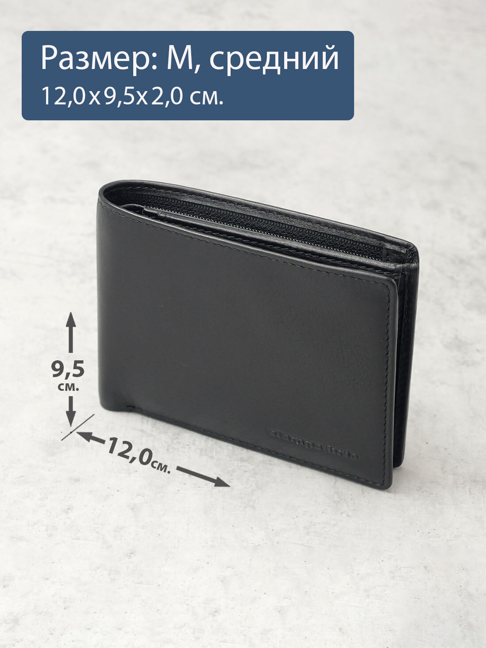 669 R - Портмоне с отделением на молнии и RFID защитой